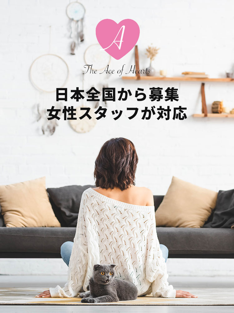 エースオブハート